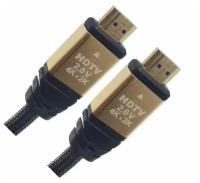 Кабель HDMI (HDTV) 2.0V 3 метра