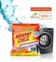 Средство для удаления накипи Mister Dez Eco-Cleaning Антинакипин Глубокая очистка, 300 г