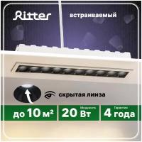 Светильник встраиваемый светодиодный Artin LED 20Вт, 1600Лм, 4200К, 282х45х55мм, алюминий, прямоугольный, белый, светильник потолочный, Ritter 59997 5