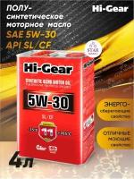 Синтетическое моторное масло Hi-Gear 5W-30 SL/CF