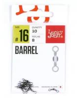 Вертлюги LJ Pro Series BARREL 016 10шт