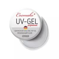 Гель Cosmake гель UV-gel Professional One step однофазный