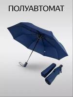 Зонт Meddo женский полуавтомат 161/синий