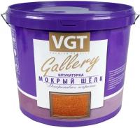 Декоративная штукатурка VGT Gallery Мокрый шелк, 6 кг, серебристо-белая