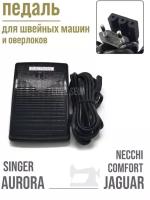 Универсальная педаль для швейной машины Janome / Singer / Elna / Comfort / Family / New Home / Jaguar / Aurora / Necchi