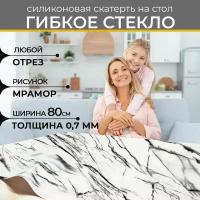 Скатерть SADAK Textile 80х120см, гибкое стекло, мягкое стекло, мрамор, силикон, белая