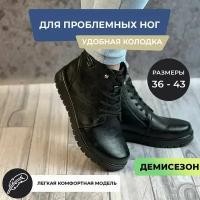 Демисезонные кожаные ботинки осень зима