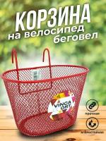 Велокорзина передняя Vinca sport New детская красный P 09 red New