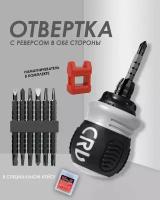 Отвертка с трещоткой короткий набор 13 в 1 / Многофункциональный набор инструментов