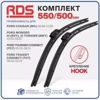 550 500мм Дворники бескаркасные щетки стеклоочистителя RD5 на Ford Cougar, MondeoIII, Ford MondeоIII, Turnier, Connect, Ford Transit Connect, Kia Magentis