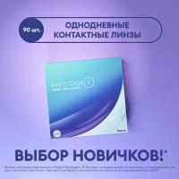 Контактные линзы Alcon Precision1 D 14.2, 90 шт., R 8,3, D -2,25