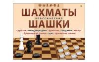 Настольная игра Рыжий кот шахматы, нарды, шашки, 3 в 1, поле 34*17*3,5 см, дерево (AN02597)