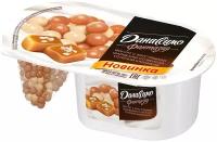 Даниссимо йогурт Фантазия с хрустящими шариками со вкусом соленой карамели, 6.9%, 105 г