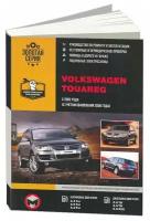 Книга Volkswagen Touareg с 2002, рестайлинг c 2006 бензин, дизель, электросхемы. Руководство по ремонту и эксплуатации автомобиля. Монолит