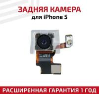 Основная камера (задняя) для мобильного телефона (смартфона) Apple iPhone 5