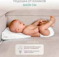 Подушка Amarobaby Smart Triangle 36x30 см белый