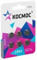 Космос Элемент питания G10 (L1131/LR54/189/389) 1.5V Alkaline 6BL, KOCG10(LR54)BL6