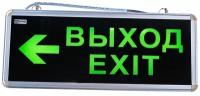 IN HOME Светильник сд ав СДБО-215 "выход EXIT налево" 3 часа NI-CD AC/DC 4690612029610