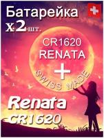 Батарейка Renata CR1620 B1 2шт/Элемент питания рената CR1620 B1 2шт