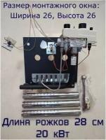 Горелка САБК-3 АТ-0 (замена сабк 3 CRD0), с терморегулятором, 20кВт