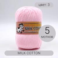 Пряжа Color City Milk Cotton (Милк Коттон) 5шт 3 светло-розовый 45% хлопок, 15% шелк, 40% акрил 50г 150м