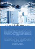 Armand Basi туалетная вода Blue Sport, 50 мл