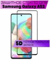 Защитное стекло BUYOO 9D для Samsung Galaxy A52, Самсунг Галакси А52 (на весь экран, черная рамка)