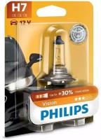 Галогенная лампа Philips H7 (55W 12V) Vision (блистер) 1шт