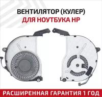 Вентилятор (кулер) для ноутбука HP Pavilion 15-N000, 4-pin