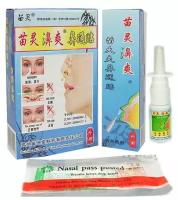 Натуральное средство Мяо Лин Би Шуан Для облегчения дыхания при насморке ОРВИ-гриппе/Простуде/Аллергии