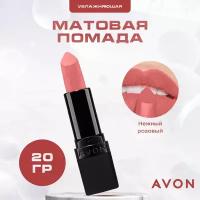 Матовая помада для губ AVON увлажняющая Нежный розовый