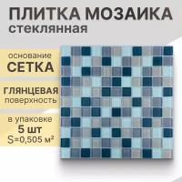 Мозаика (стекло) NS mosaic 823-059 30x30 см 5 шт (0,45 м²)