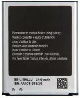 Аккумулятор для Samsung EB-L1G6LLU (i9300 / i9082) с NFC