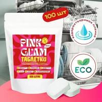 Таблетки для посудомоечной машины ЭКО PINK GLAM 100 шт, с кислородным отбеливателем, с солью, бесфосфатные, без запаха