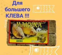 Макуха для рыбалки Анис