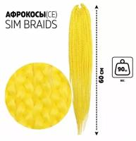 Queen fair SIM-BRAIDS Афрокосы, 60 см, 18 прядей (CE), цвет жёлтый(#yellow)