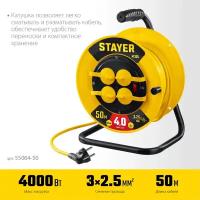 STAYER М-325 ПВС 3х2.5 50м 4000Вт IP44, Силовой удлинитель на катушке (55064-50)