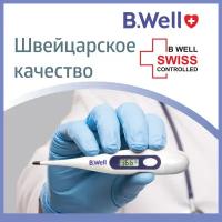 Термометр медицинский электронный B.Well WT-03 Влагозащищенный