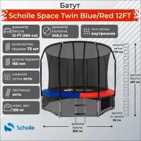 Scholle Батут Scholle Space Twin Blue/Red 12FT (3.66м)