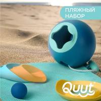 Пляжный набор Quut (Mini Ballo + Cuppi + сердечко SunnyLove) в пляжном мешке