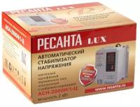 Стабилизатор напряжения Ресанта АСН-2000 Н/1-Ц Lux