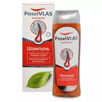 "PoseiVlas" Шампунь с усьмой для интенсивного роста волос, 250 мл / ПосейВлас сашера-мед