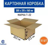 Картонная коробка для хранения и переезда RUSSCARTON, 305х215х160 мм, Т-22 бурый, 10 ед