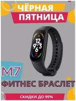 Фитнес браслет часы трекер M7, шагомер, мониторинг сна, будильник, измерение давления, Bluetooth для женщин и мужчин