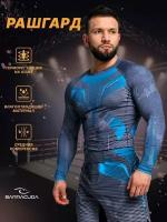 Рашгард мужской ММА с длинным рукавом BARRACUDA ARMOR BLUE L