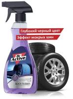 Средство для очистки и полировки шин Dr. Active "Black Rubber" чернитель резины на водной основе, 500 мл