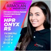 Профессиональная автомобильная тонировочная пленка Armolan HPR Onyx 05 RS (1.5) (1.52 м x 1 м)