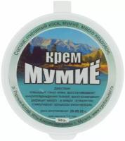 Крем Природный Мумиё, 50 г, Выздоровитель, восстанавливает микро-повреждения тканей