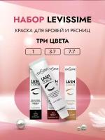 LEVISSIME LASH COLOR Набор красок для бровей и ресниц три цвета № 1, 3-7, 7-7