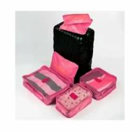 Органайзер для хранения вещей, в наборе 6 органайзеров для путешествий, розовый